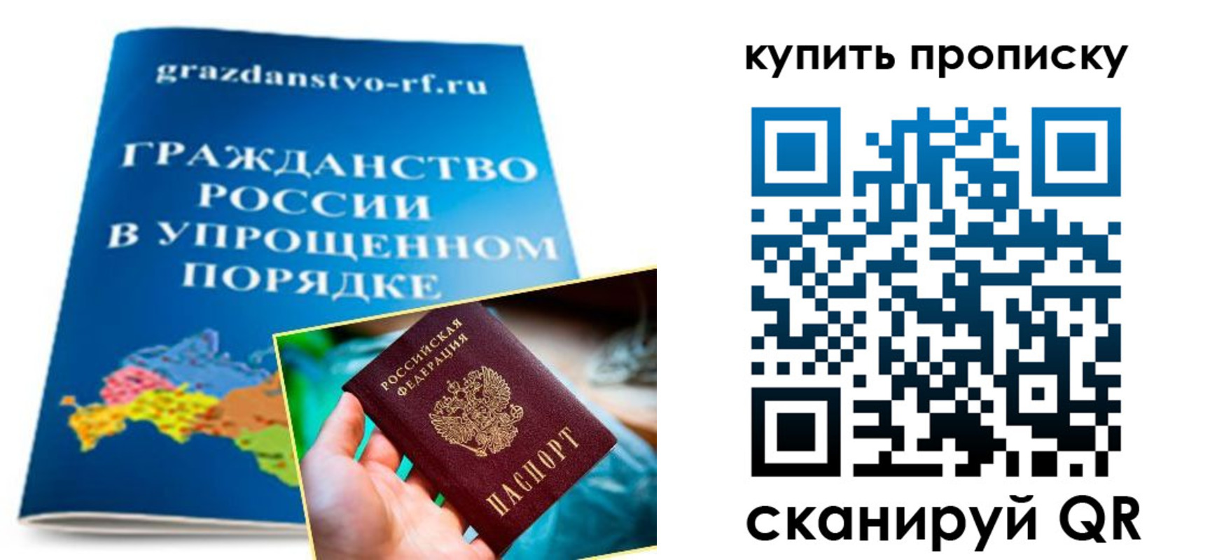 временная регистрация в Кукморе