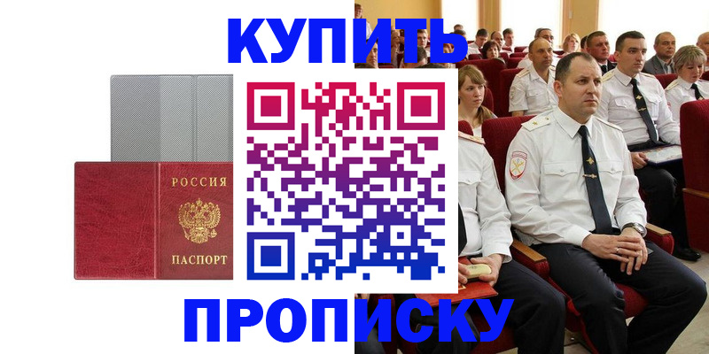 прописка в квартире в Кукморе