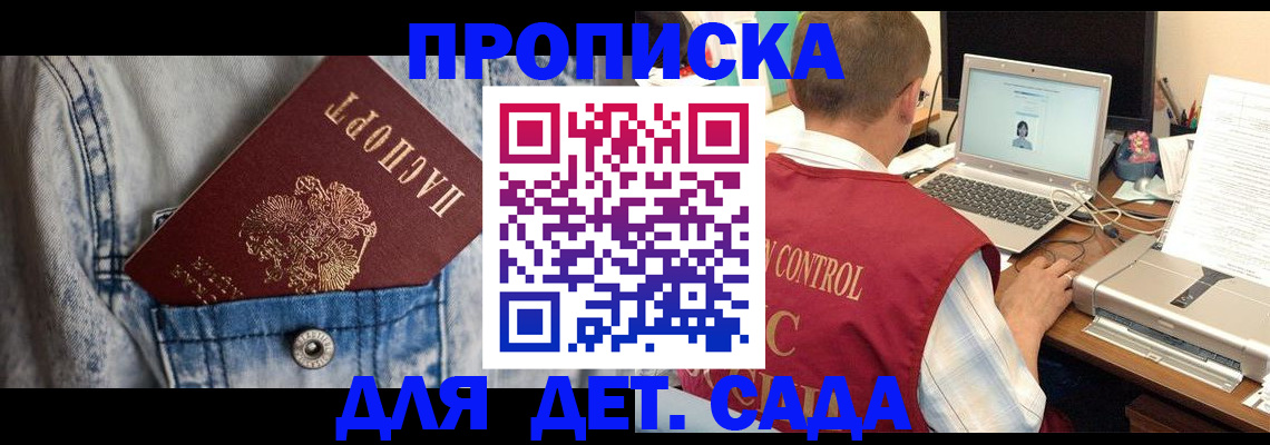 временная регистрация купить в Кукморе