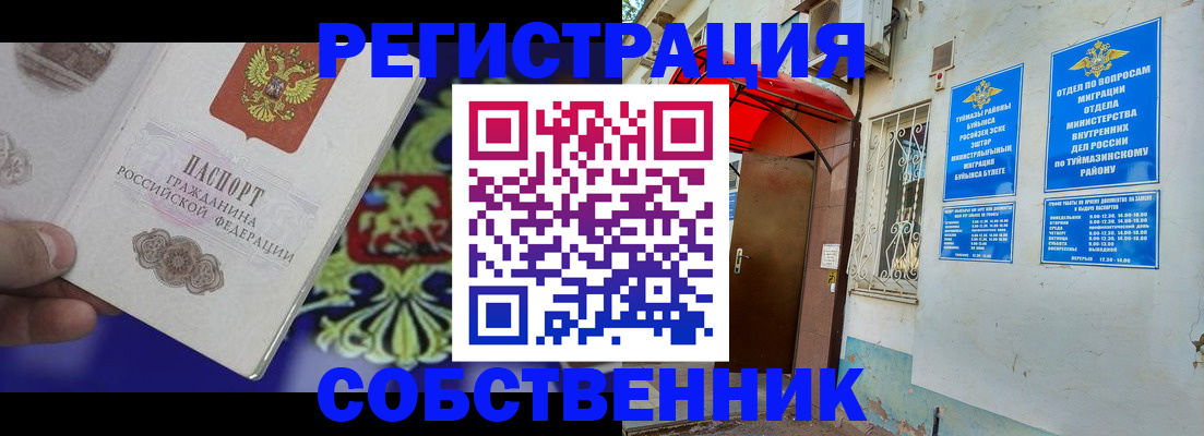 прописка паспорт в Кукморе