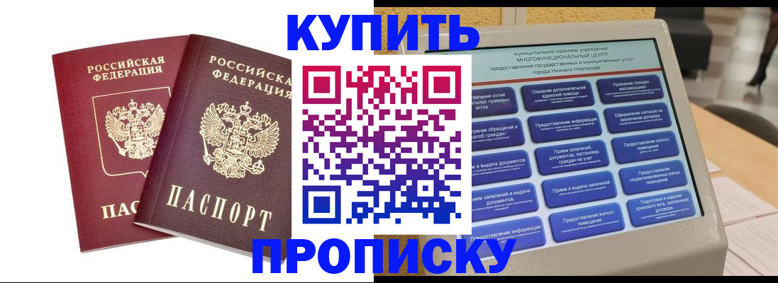 прописка для кредита в Кукморе